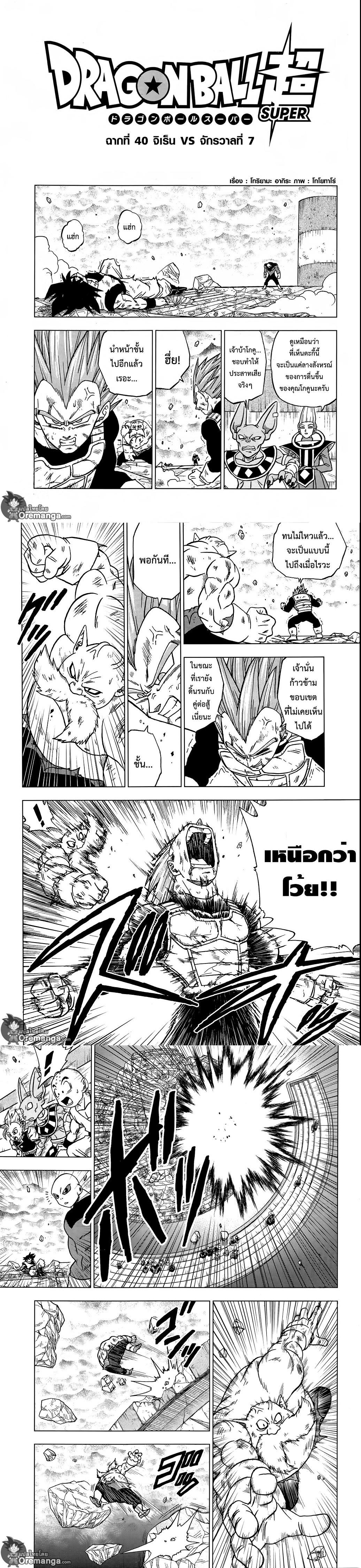 Manga-lc-com อ่านมังงะ อ่านการ์ตูน ออนไลน์ ฟรี Dragon ball Super ตอนที่ 1 2 3 4 5 6 7 8 9 10 11 12 13 14 ฟรี ไม่มีโฆษณา Manga-lc - อ่าน มังงะ อ่าน การ์ตูน ออนไลน์ อ่านมังงะ ฟรี