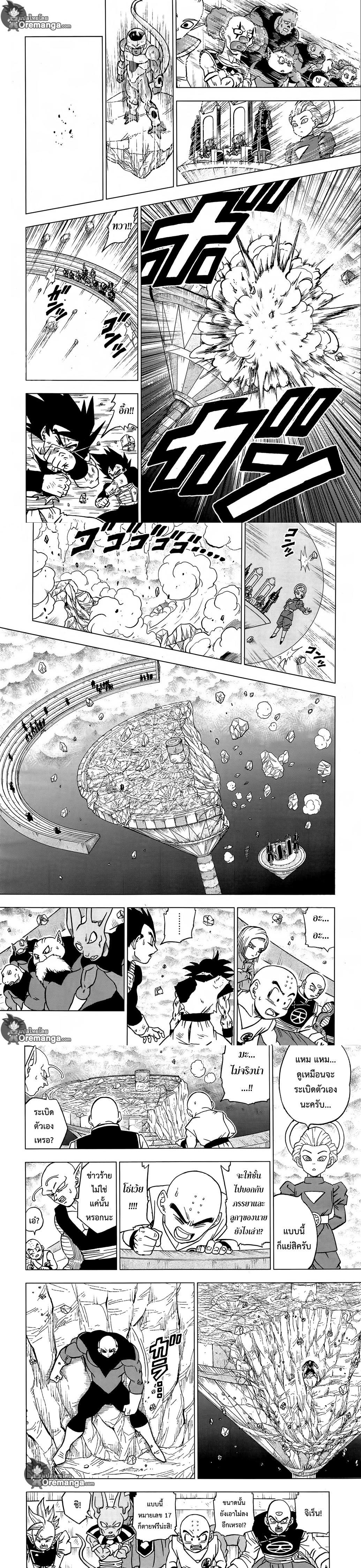 Manga-lc-com อ่านมังงะ อ่านการ์ตูน ออนไลน์ ฟรี Dragon ball Super ตอนที่ 1 2 3 4 5 6 7 8 9 10 11 12 13 14 ฟรี ไม่มีโฆษณา Manga-lc - อ่าน มังงะ อ่าน การ์ตูน ออนไลน์ อ่านมังงะ ฟรี