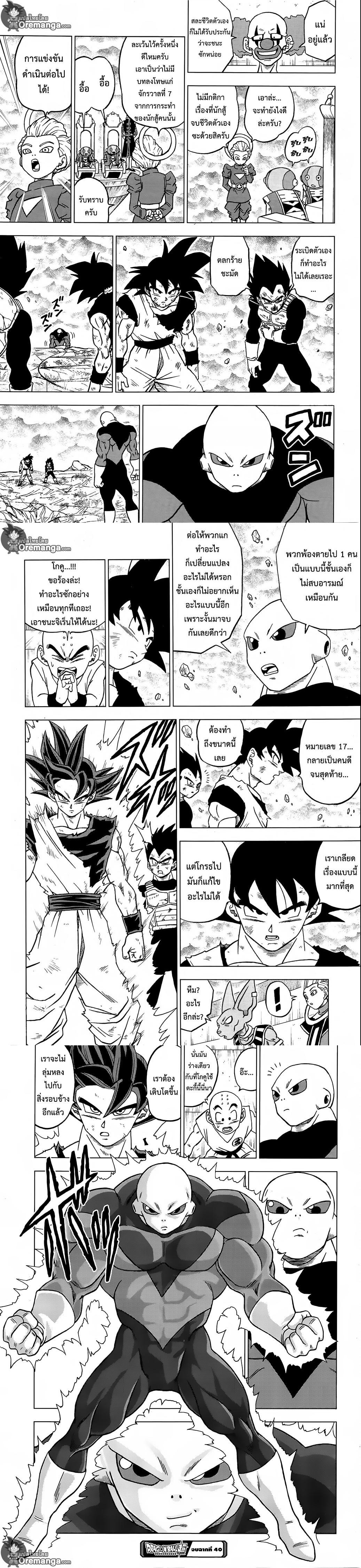 Manga-lc-com อ่านมังงะ อ่านการ์ตูน ออนไลน์ ฟรี Dragon ball Super ตอนที่ 1 2 3 4 5 6 7 8 9 10 11 12 13 14 ฟรี ไม่มีโฆษณา Manga-lc - อ่าน มังงะ อ่าน การ์ตูน ออนไลน์ อ่านมังงะ ฟรี