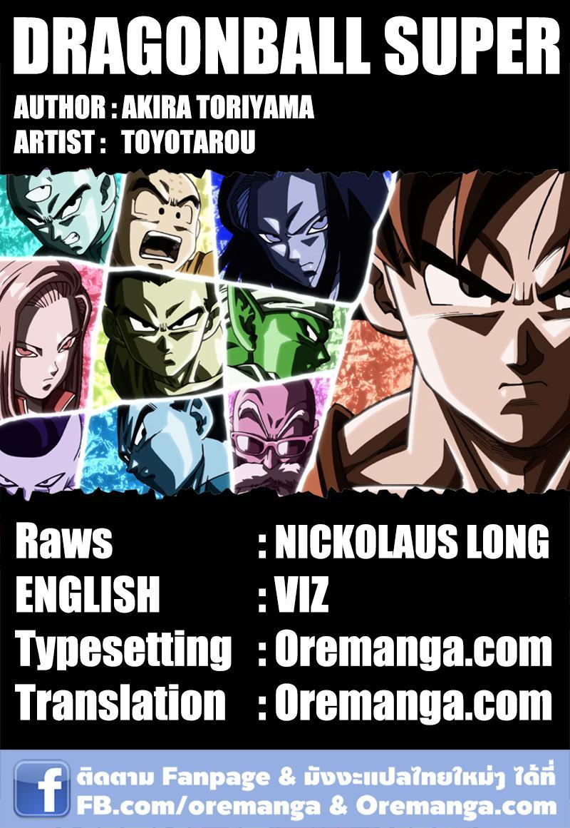 Manga-lc-com อ่านมังงะ อ่านการ์ตูน ออนไลน์ ฟรี Dragon ball Super ตอนที่ 1 2 3 4 5 6 7 8 9 10 11 12 13 14 ฟรี ไม่มีโฆษณา Manga-lc - อ่าน มังงะ อ่าน การ์ตูน ออนไลน์ อ่านมังงะ ฟรี