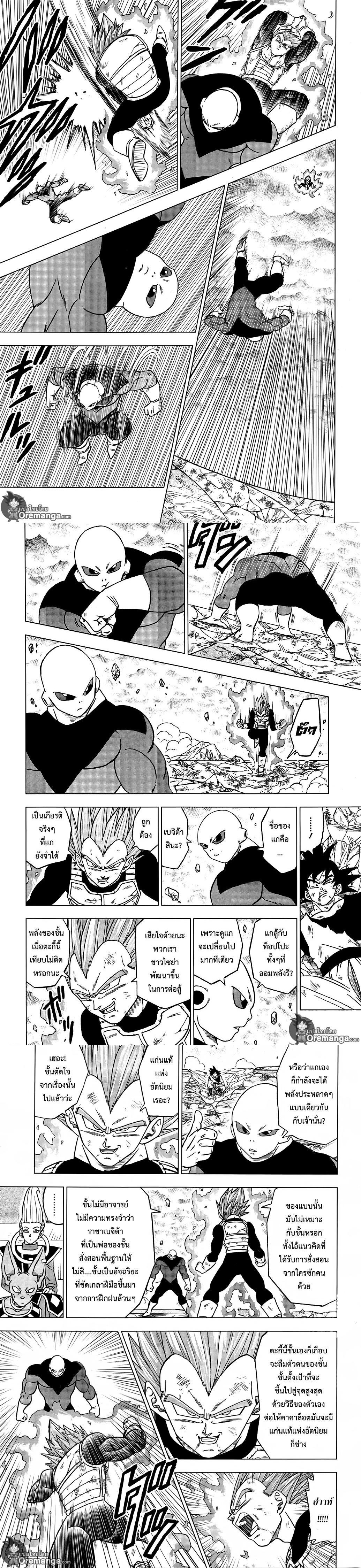 Manga-lc-com อ่านมังงะ อ่านการ์ตูน ออนไลน์ ฟรี Dragon ball Super ตอนที่ 1 2 3 4 5 6 7 8 9 10 11 12 13 14 ฟรี ไม่มีโฆษณา Manga-lc - อ่าน มังงะ อ่าน การ์ตูน ออนไลน์ อ่านมังงะ ฟรี