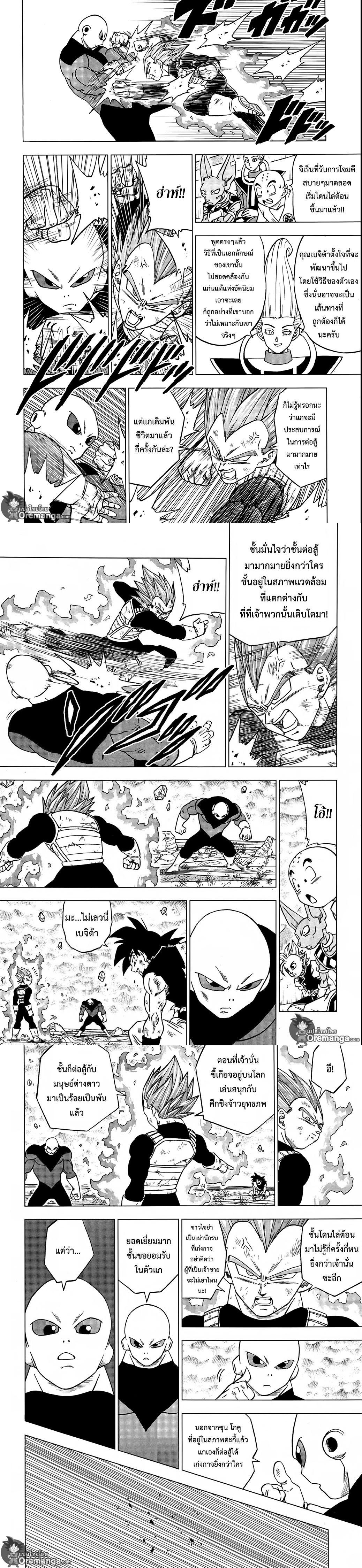 Manga-lc-com อ่านมังงะ อ่านการ์ตูน ออนไลน์ ฟรี Dragon ball Super ตอนที่ 1 2 3 4 5 6 7 8 9 10 11 12 13 14 ฟรี ไม่มีโฆษณา Manga-lc - อ่าน มังงะ อ่าน การ์ตูน ออนไลน์ อ่านมังงะ ฟรี