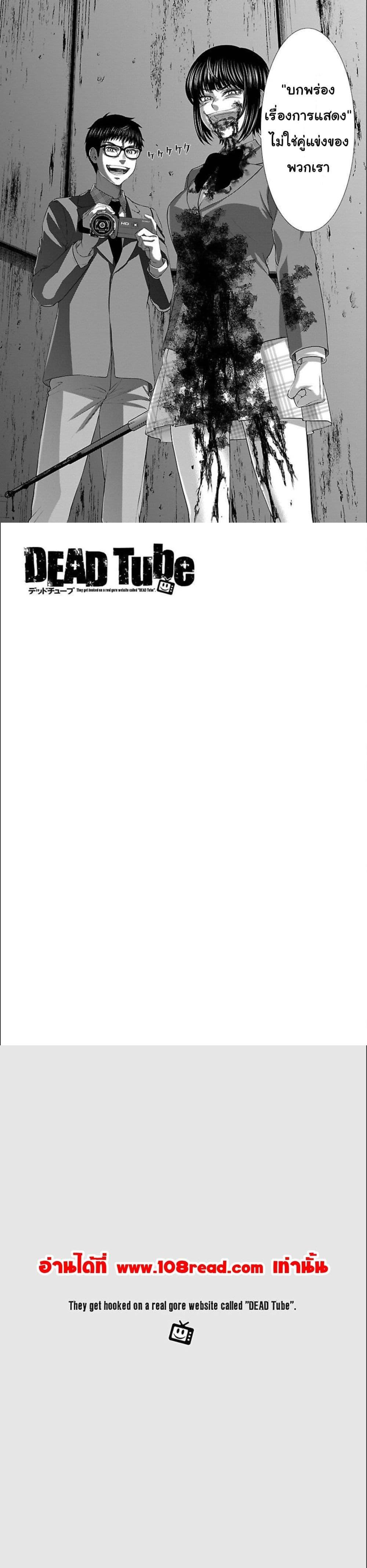 Manga-lc-com อ่านมังงะ อ่านการ์ตูน ออนไลน์ ฟรี Dead Tube ตอนที่ 1 2 3 4 5 6 7 8 9 10 11 12 13 14 ฟรี ไม่มีโฆษณา Manga-lc - อ่าน มังงะ อ่าน การ์ตูน ออนไลน์ อ่านมังงะ ฟรี