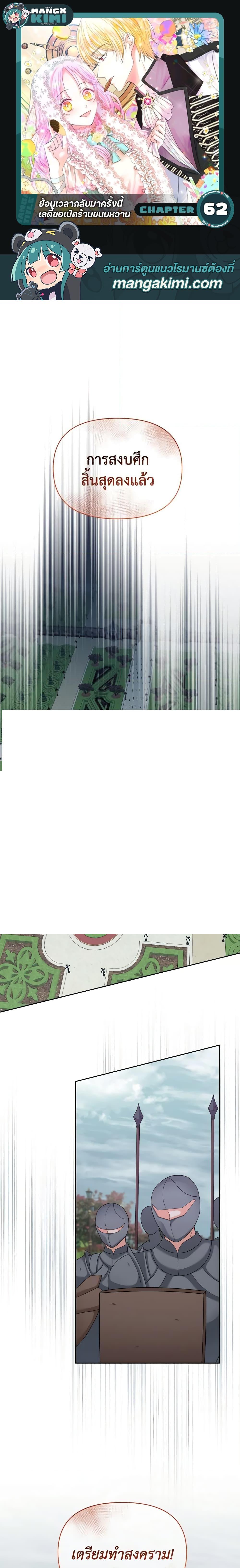 Manga-lc-com อ่านมังงะ อ่านการ์ตูน ออนไลน์ ฟรี The Returner Lady Opens a Dessert Shop ตอนที่ 1 2 3 4 5 6 7 8 9 10 11 12 13 14 ฟรี ไม่มีโฆษณา Manga-lc - อ่าน มังงะ อ่าน การ์ตูน ออนไลน์ อ่านมังงะ ฟรี