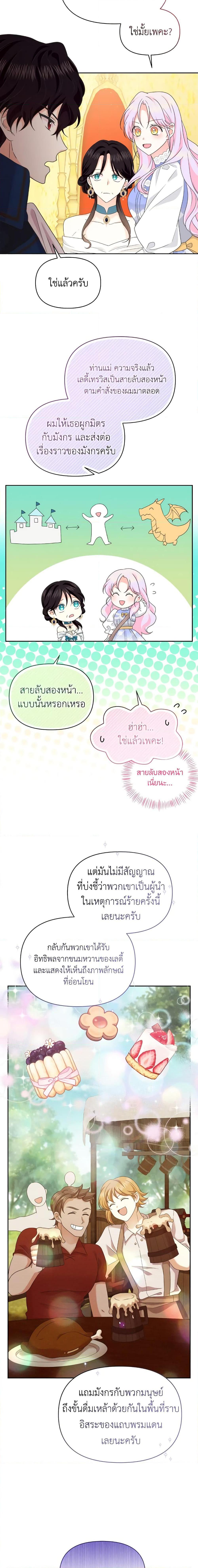 Manga-lc-com อ่านมังงะ อ่านการ์ตูน ออนไลน์ ฟรี The Returner Lady Opens a Dessert Shop ตอนที่ 1 2 3 4 5 6 7 8 9 10 11 12 13 14 ฟรี ไม่มีโฆษณา Manga-lc - อ่าน มังงะ อ่าน การ์ตูน ออนไลน์ อ่านมังงะ ฟรี