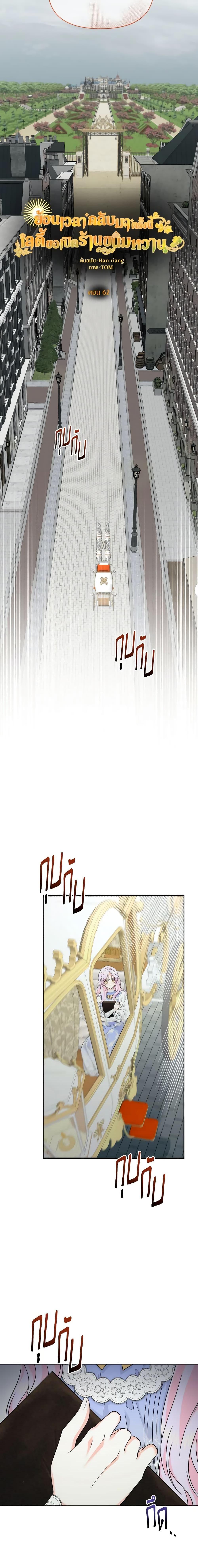 Manga-lc-com อ่านมังงะ อ่านการ์ตูน ออนไลน์ ฟรี The Returner Lady Opens a Dessert Shop ตอนที่ 1 2 3 4 5 6 7 8 9 10 11 12 13 14 ฟรี ไม่มีโฆษณา Manga-lc - อ่าน มังงะ อ่าน การ์ตูน ออนไลน์ อ่านมังงะ ฟรี