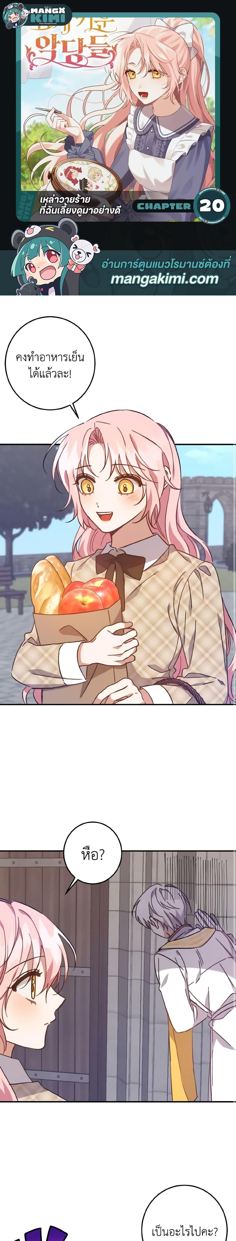 Manga-lc-com อ่านมังงะ อ่านการ์ตูน ออนไลน์ ฟรี I Raised the Villains Preciously ตอนที่ 1 2 3 4 5 6 7 8 9 10 11 12 13 14 ฟรี ไม่มีโฆษณา Manga-lc - อ่าน มังงะ อ่าน การ์ตูน ออนไลน์ อ่านมังงะ ฟรี