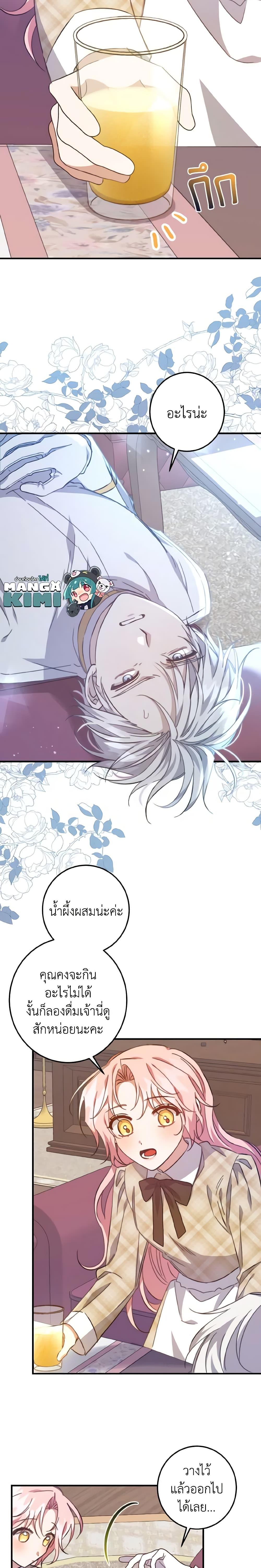 Manga-lc-com อ่านมังงะ อ่านการ์ตูน ออนไลน์ ฟรี I Raised the Villains Preciously ตอนที่ 1 2 3 4 5 6 7 8 9 10 11 12 13 14 ฟรี ไม่มีโฆษณา Manga-lc - อ่าน มังงะ อ่าน การ์ตูน ออนไลน์ อ่านมังงะ ฟรี
