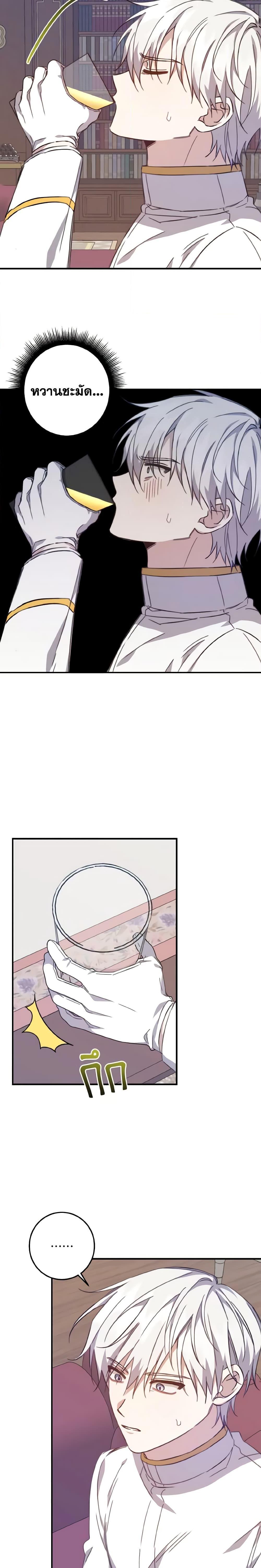 Manga-lc-com อ่านมังงะ อ่านการ์ตูน ออนไลน์ ฟรี I Raised the Villains Preciously ตอนที่ 1 2 3 4 5 6 7 8 9 10 11 12 13 14 ฟรี ไม่มีโฆษณา Manga-lc - อ่าน มังงะ อ่าน การ์ตูน ออนไลน์ อ่านมังงะ ฟรี