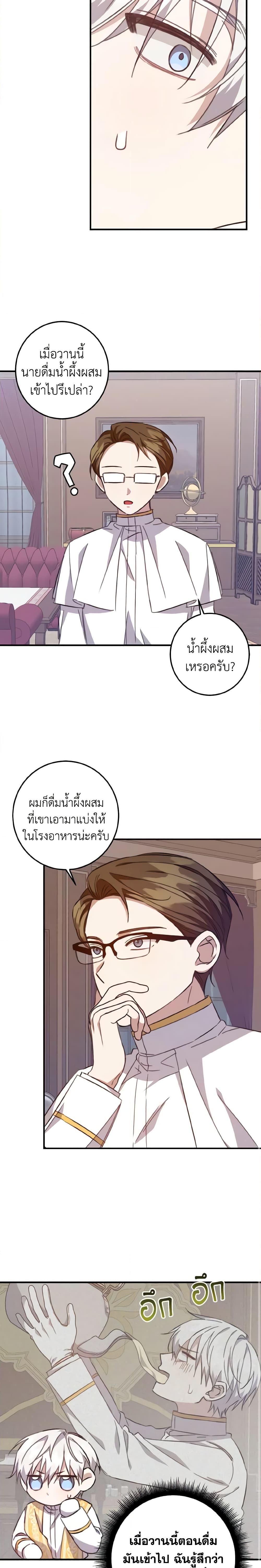 Manga-lc-com อ่านมังงะ อ่านการ์ตูน ออนไลน์ ฟรี I Raised the Villains Preciously ตอนที่ 1 2 3 4 5 6 7 8 9 10 11 12 13 14 ฟรี ไม่มีโฆษณา Manga-lc - อ่าน มังงะ อ่าน การ์ตูน ออนไลน์ อ่านมังงะ ฟรี