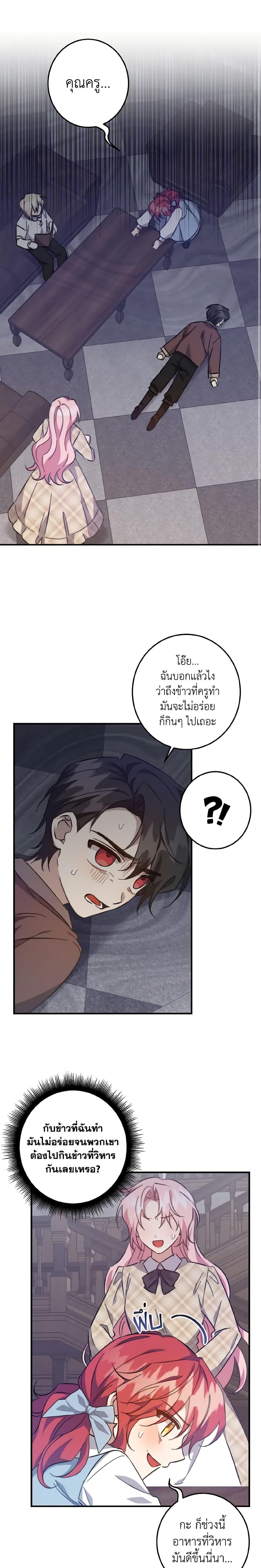 Manga-lc-com อ่านมังงะ อ่านการ์ตูน ออนไลน์ ฟรี I Raised the Villains Preciously ตอนที่ 1 2 3 4 5 6 7 8 9 10 11 12 13 14 ฟรี ไม่มีโฆษณา Manga-lc - อ่าน มังงะ อ่าน การ์ตูน ออนไลน์ อ่านมังงะ ฟรี