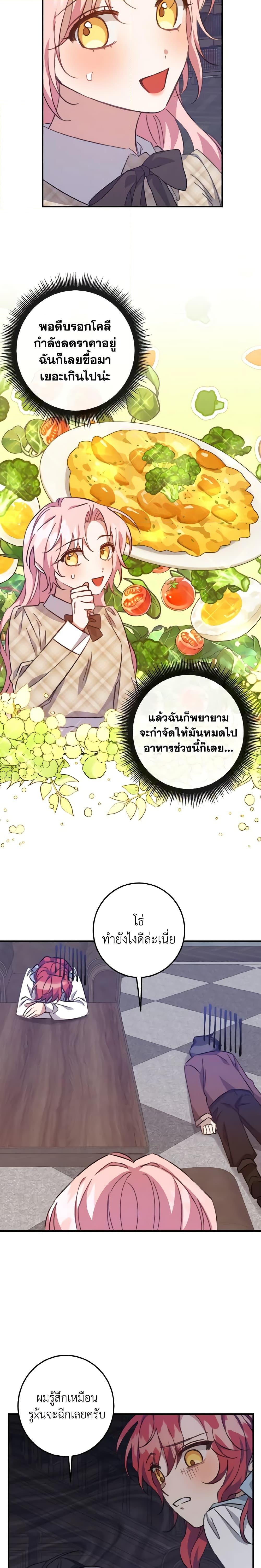 Manga-lc-com อ่านมังงะ อ่านการ์ตูน ออนไลน์ ฟรี I Raised the Villains Preciously ตอนที่ 1 2 3 4 5 6 7 8 9 10 11 12 13 14 ฟรี ไม่มีโฆษณา Manga-lc - อ่าน มังงะ อ่าน การ์ตูน ออนไลน์ อ่านมังงะ ฟรี