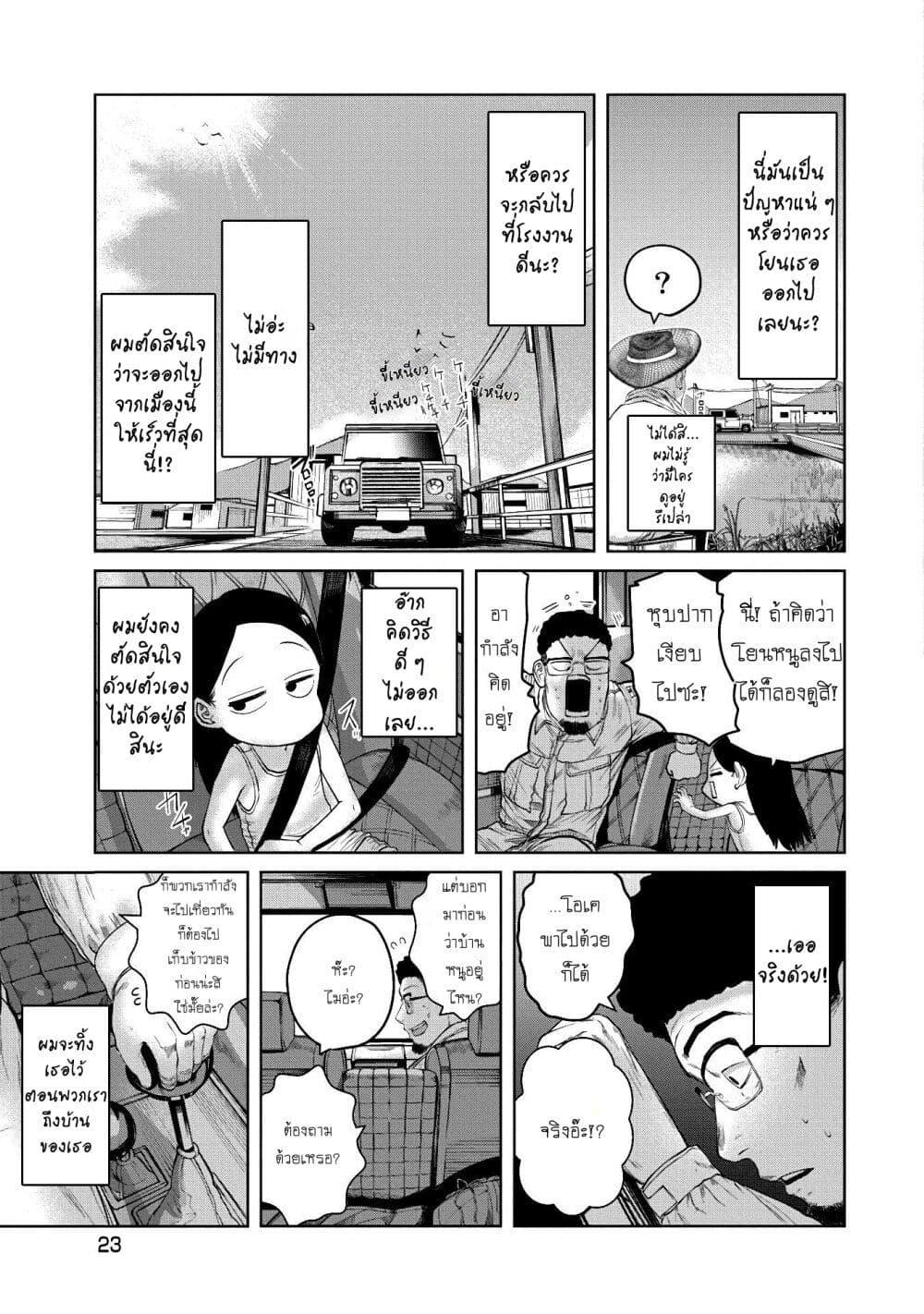 Manga-lc-com อ่านมังงะ อ่านการ์ตูน ออนไลน์ ฟรี Kono Ko Shirimasenka ตอนที่ 1 2 3 4 5 6 7 8 9 10 11 12 13 14 ฟรี ไม่มีโฆษณา Manga-lc - อ่าน มังงะ อ่าน การ์ตูน ออนไลน์ อ่านมังงะ ฟรี