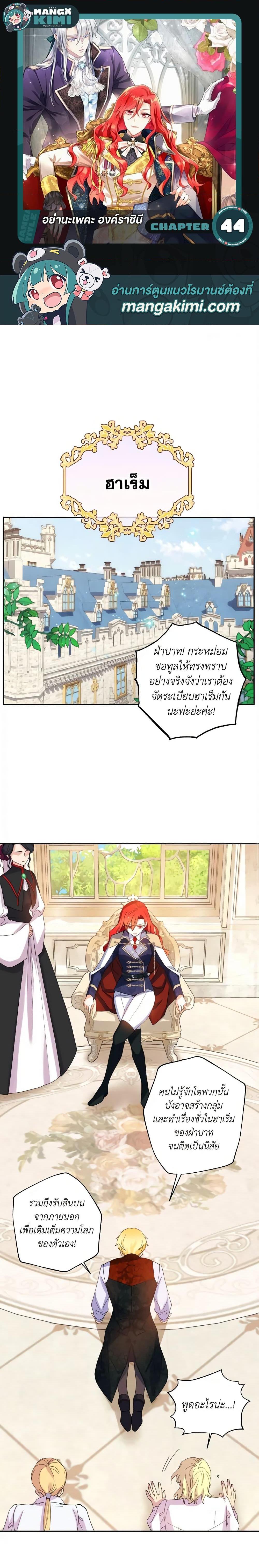 Manga-lc-com อ่านมังงะ อ่านการ์ตูน ออนไลน์ ฟรี Queen, You Mustn’t! ตอนที่ 1 2 3 4 5 6 7 8 9 10 11 12 13 14 ฟรี ไม่มีโฆษณา Manga-lc - อ่าน มังงะ อ่าน การ์ตูน ออนไลน์ อ่านมังงะ ฟรี