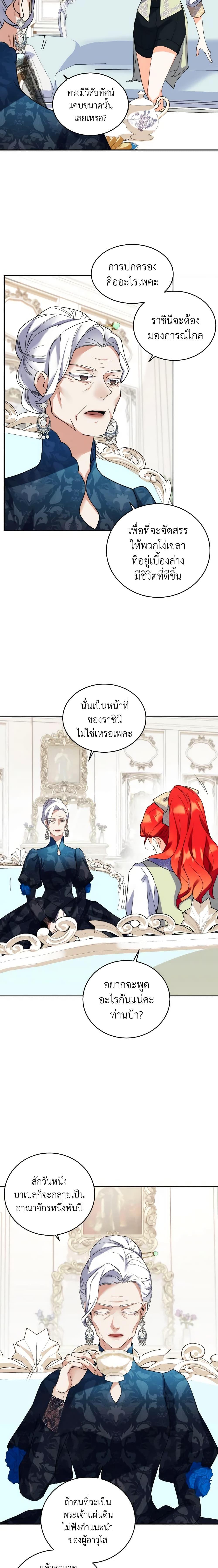 Manga-lc-com อ่านมังงะ อ่านการ์ตูน ออนไลน์ ฟรี Queen, You Mustn’t! ตอนที่ 1 2 3 4 5 6 7 8 9 10 11 12 13 14 ฟรี ไม่มีโฆษณา Manga-lc - อ่าน มังงะ อ่าน การ์ตูน ออนไลน์ อ่านมังงะ ฟรี