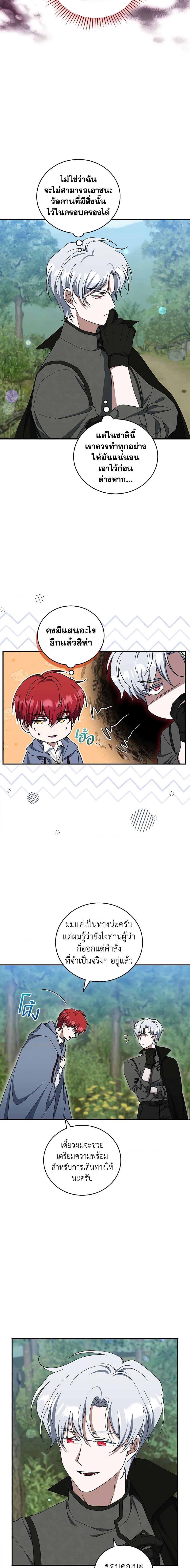 Manga-lc-com อ่านมังงะ อ่านการ์ตูน ออนไลน์ ฟรี I Plan To Become The Master Of A Stolen Family ตอนที่ 1 2 3 4 5 6 7 8 9 10 11 12 13 14 ฟรี ไม่มีโฆษณา Manga-lc - อ่าน มังงะ อ่าน การ์ตูน ออนไลน์ อ่านมังงะ ฟรี