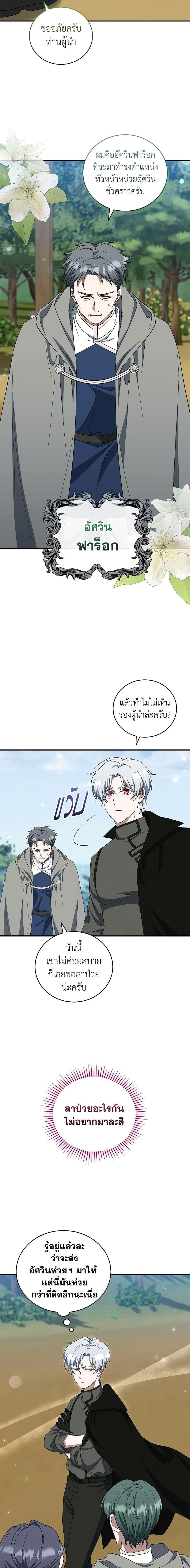 Manga-lc-com อ่านมังงะ อ่านการ์ตูน ออนไลน์ ฟรี I Plan To Become The Master Of A Stolen Family ตอนที่ 1 2 3 4 5 6 7 8 9 10 11 12 13 14 ฟรี ไม่มีโฆษณา Manga-lc - อ่าน มังงะ อ่าน การ์ตูน ออนไลน์ อ่านมังงะ ฟรี