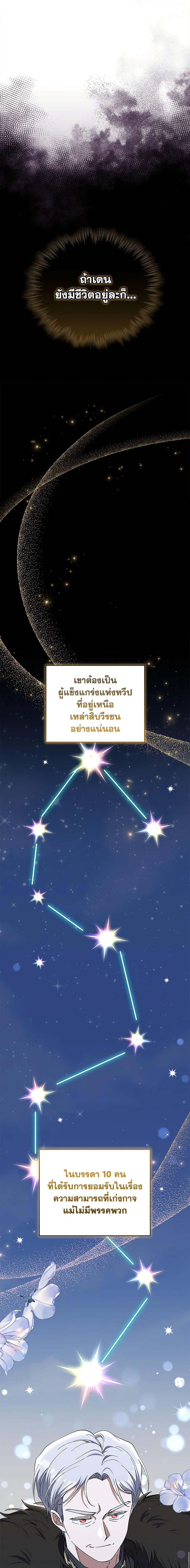 Manga-lc-com อ่านมังงะ อ่านการ์ตูน ออนไลน์ ฟรี I Plan To Become The Master Of A Stolen Family ตอนที่ 1 2 3 4 5 6 7 8 9 10 11 12 13 14 ฟรี ไม่มีโฆษณา Manga-lc - อ่าน มังงะ อ่าน การ์ตูน ออนไลน์ อ่านมังงะ ฟรี