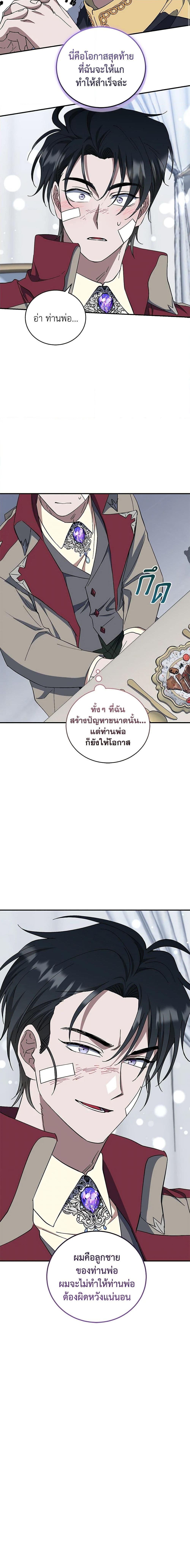 Manga-lc-com อ่านมังงะ อ่านการ์ตูน ออนไลน์ ฟรี I Plan To Become The Master Of A Stolen Family ตอนที่ 1 2 3 4 5 6 7 8 9 10 11 12 13 14 ฟรี ไม่มีโฆษณา Manga-lc - อ่าน มังงะ อ่าน การ์ตูน ออนไลน์ อ่านมังงะ ฟรี