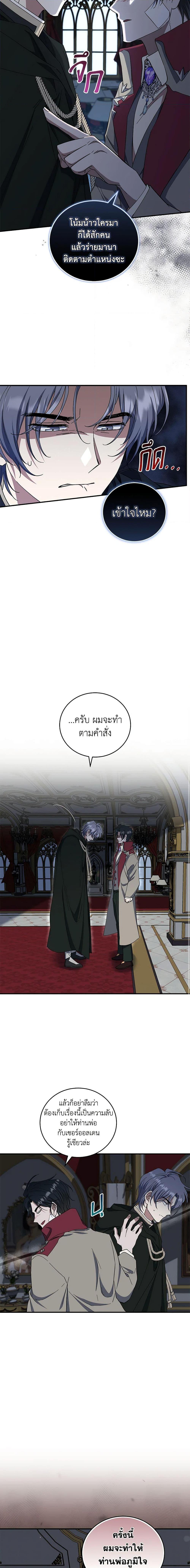 Manga-lc-com อ่านมังงะ อ่านการ์ตูน ออนไลน์ ฟรี I Plan To Become The Master Of A Stolen Family ตอนที่ 1 2 3 4 5 6 7 8 9 10 11 12 13 14 ฟรี ไม่มีโฆษณา Manga-lc - อ่าน มังงะ อ่าน การ์ตูน ออนไลน์ อ่านมังงะ ฟรี