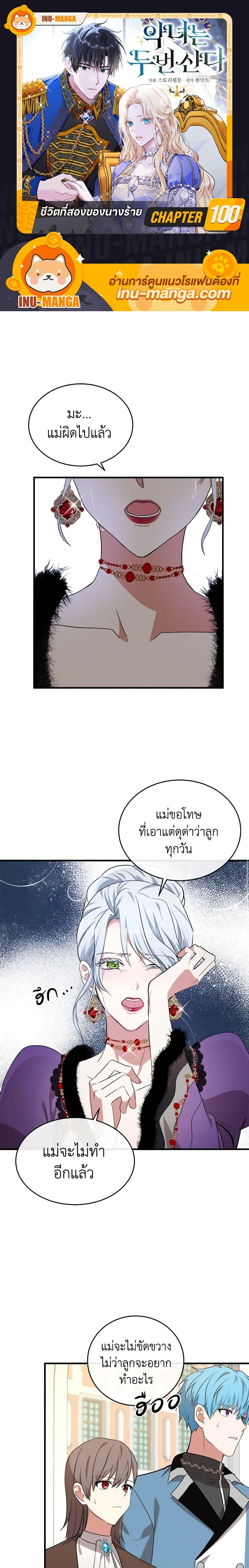 Manga-lc-com อ่านมังงะ อ่านการ์ตูน ออนไลน์ ฟรี The Villainess Lives Again ตอนที่ 1 2 3 4 5 6 7 8 9 10 11 12 13 14 ฟรี ไม่มีโฆษณา Manga-lc - อ่าน มังงะ อ่าน การ์ตูน ออนไลน์ อ่านมังงะ ฟรี