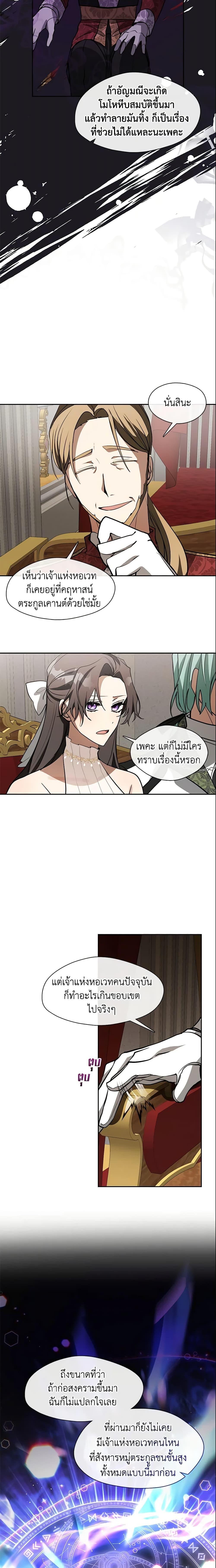 Manga-lc-com อ่านมังงะ อ่านการ์ตูน ออนไลน์ ฟรี I Failed To Throw The Villain Away ตอนที่ 1 2 3 4 5 6 7 8 9 10 11 12 13 14 ฟรี ไม่มีโฆษณา Manga-lc - อ่าน มังงะ อ่าน การ์ตูน ออนไลน์ อ่านมังงะ ฟรี