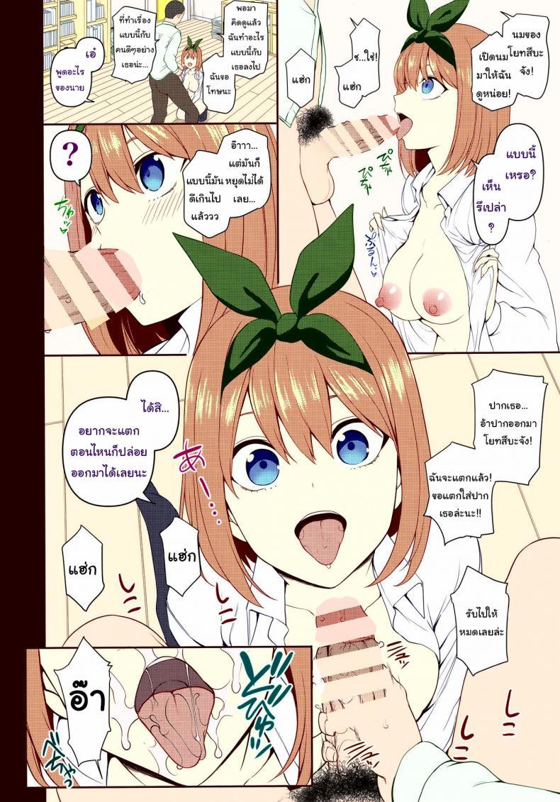 Doujin-Lc- อ่าน โดจิน มังฮวา เกาหลี ญี่ปุ่น จีน แปลไทย ติวเสียวกับแฝดห้า (C97) [50on! (Aiue Oka)] Dakuon 2 (Gotoubun no Hanayome) ตอนที่ 1 2 3 4 5 6 7 8 9 10 11 12 13 14 ฟรี ไม่มีโฆษณา อ่าน โดจิน Manhwa เกาหลี ญี่ปุ่น จีน เรามีครบ คัดมาให้เน้นๆ โดจิน 18+ รับประกันความฟินโดย  Doujin Lc
