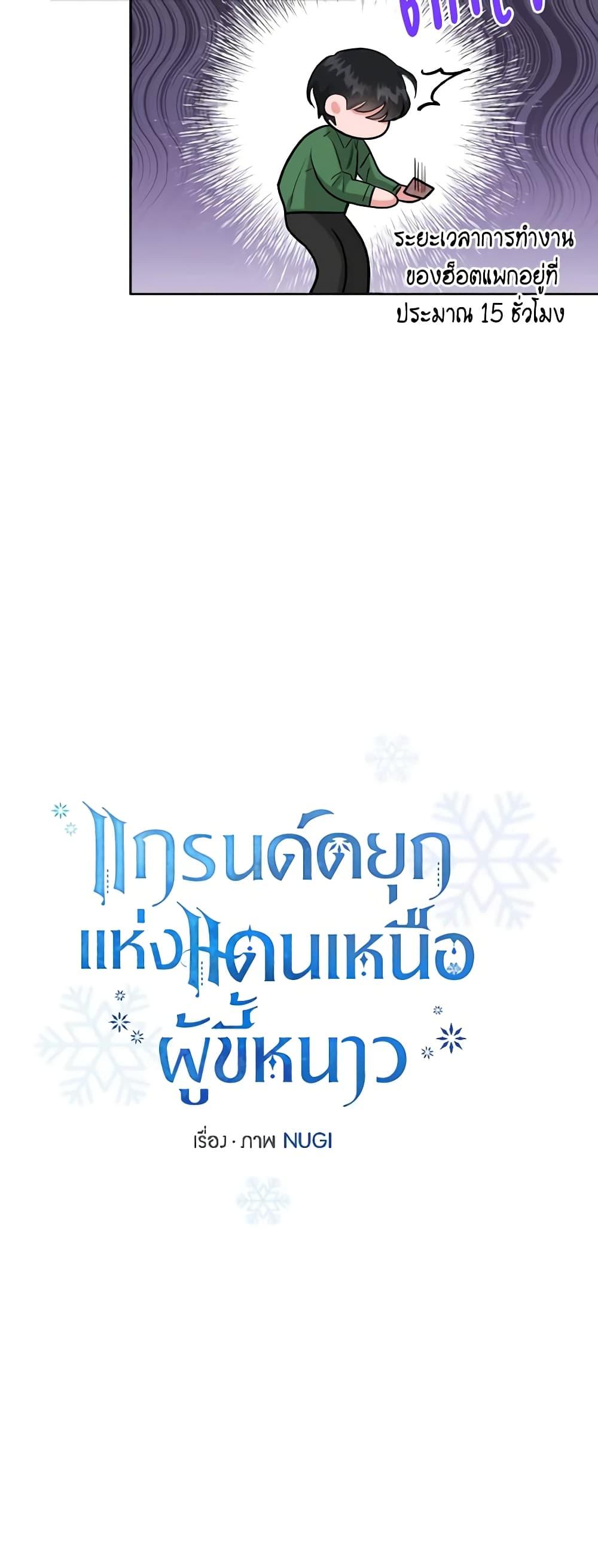 Manga-lc-com อ่านมังงะ อ่านการ์ตูน ออนไลน์ ฟรี The Northern Duke Needs A Warm Hug ตอนที่ 1 2 3 4 5 6 7 8 9 10 11 12 13 14 ฟรี ไม่มีโฆษณา Manga-lc - อ่าน มังงะ อ่าน การ์ตูน ออนไลน์ อ่านมังงะ ฟรี