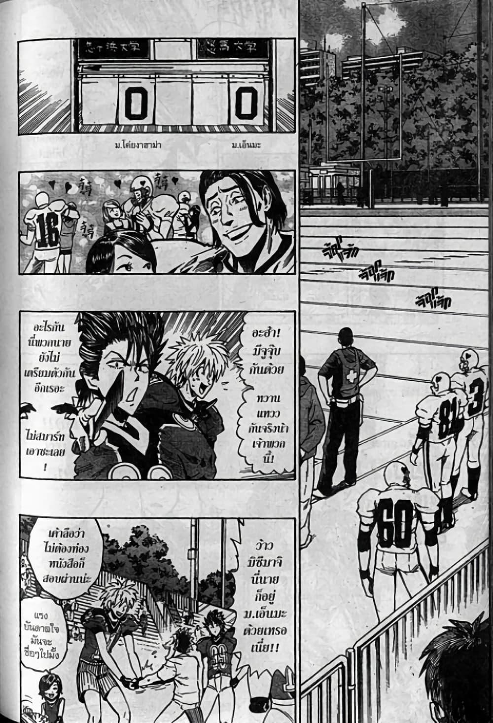 Manga-lc-com อ่านมังงะ อ่านการ์ตูน ออนไลน์ ฟรี Eyeshield 21 ตอนที่ 1 2 3 4 5 6 7 8 9 10 11 12 13 14 ฟรี ไม่มีโฆษณา Manga-lc - อ่าน มังงะ อ่าน การ์ตูน ออนไลน์ อ่านมังงะ ฟรี