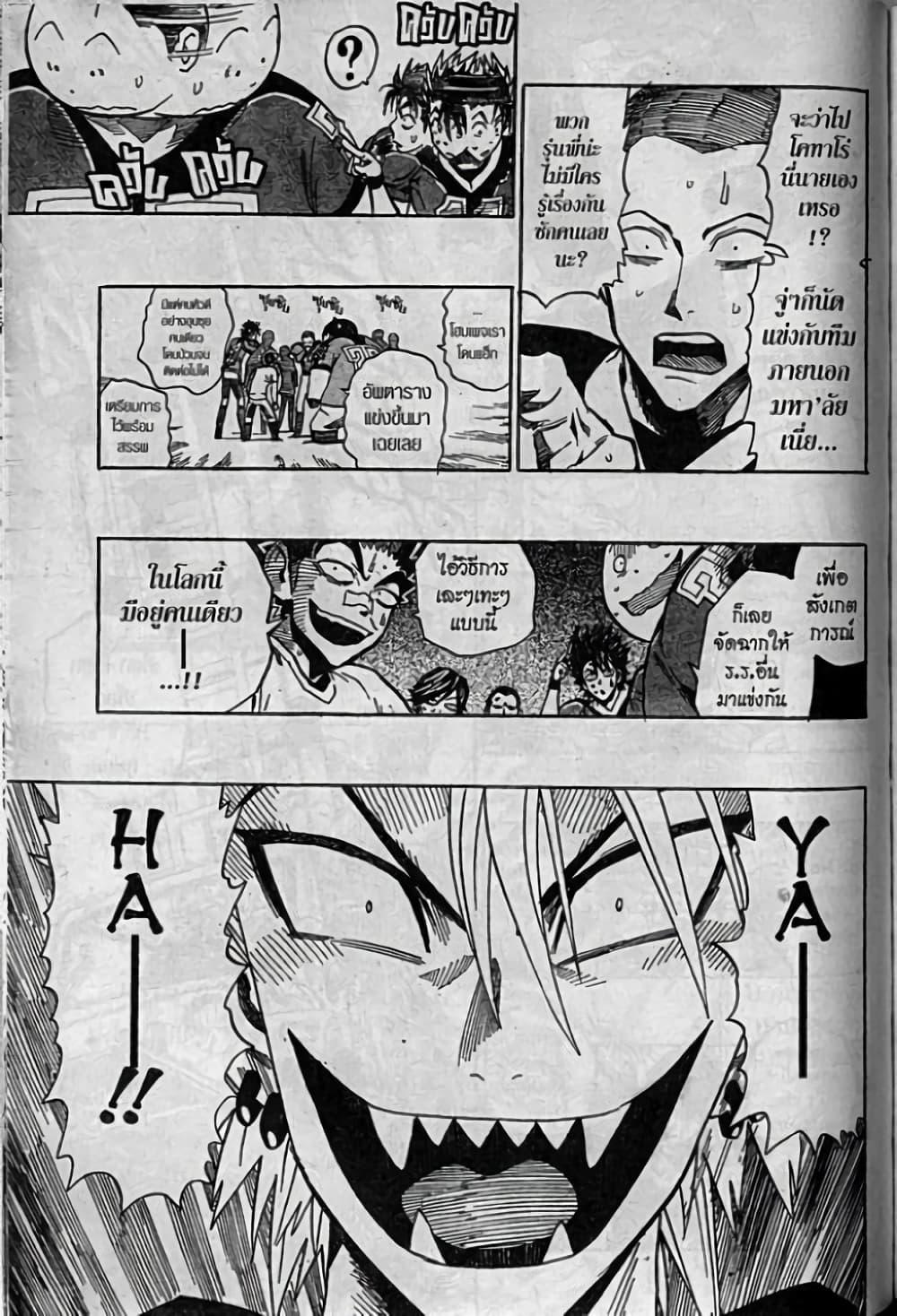 Manga-lc-com อ่านมังงะ อ่านการ์ตูน ออนไลน์ ฟรี Eyeshield 21 ตอนที่ 1 2 3 4 5 6 7 8 9 10 11 12 13 14 ฟรี ไม่มีโฆษณา Manga-lc - อ่าน มังงะ อ่าน การ์ตูน ออนไลน์ อ่านมังงะ ฟรี