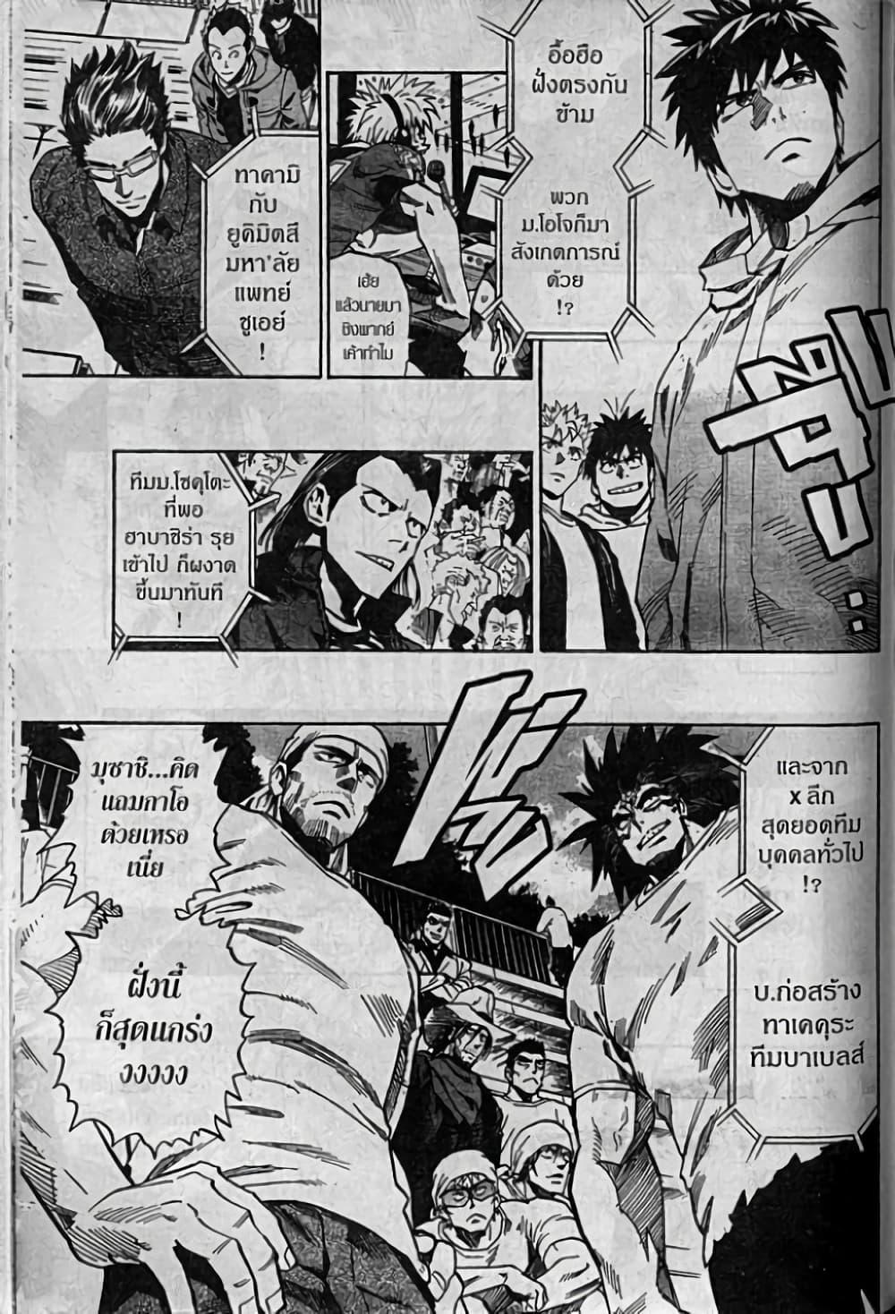 Manga-lc-com อ่านมังงะ อ่านการ์ตูน ออนไลน์ ฟรี Eyeshield 21 ตอนที่ 1 2 3 4 5 6 7 8 9 10 11 12 13 14 ฟรี ไม่มีโฆษณา Manga-lc - อ่าน มังงะ อ่าน การ์ตูน ออนไลน์ อ่านมังงะ ฟรี
