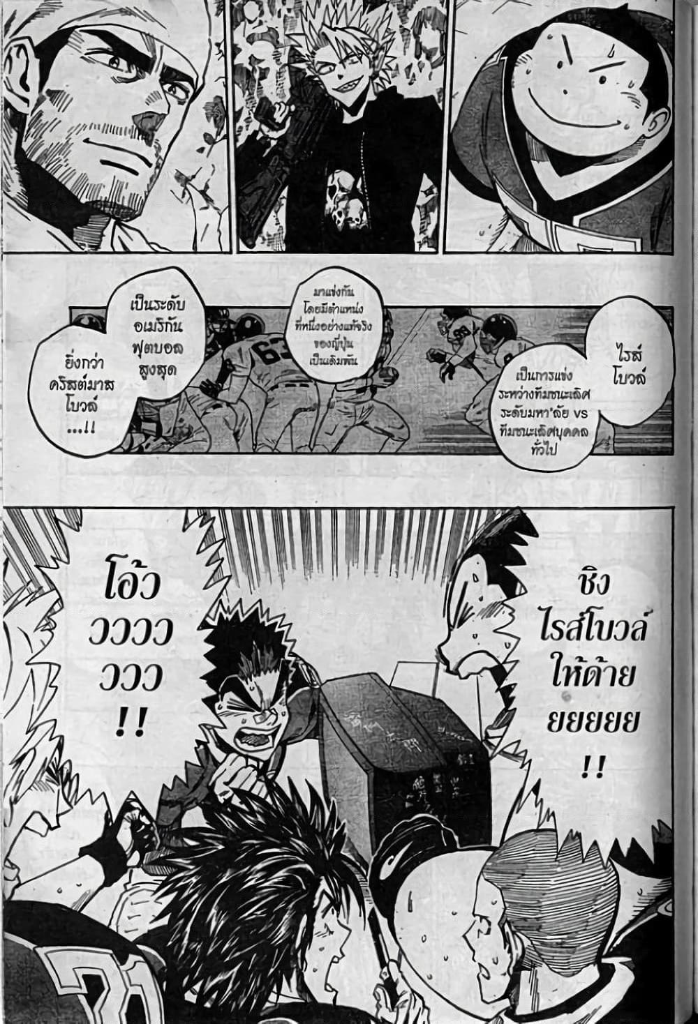 Manga-lc-com อ่านมังงะ อ่านการ์ตูน ออนไลน์ ฟรี Eyeshield 21 ตอนที่ 1 2 3 4 5 6 7 8 9 10 11 12 13 14 ฟรี ไม่มีโฆษณา Manga-lc - อ่าน มังงะ อ่าน การ์ตูน ออนไลน์ อ่านมังงะ ฟรี