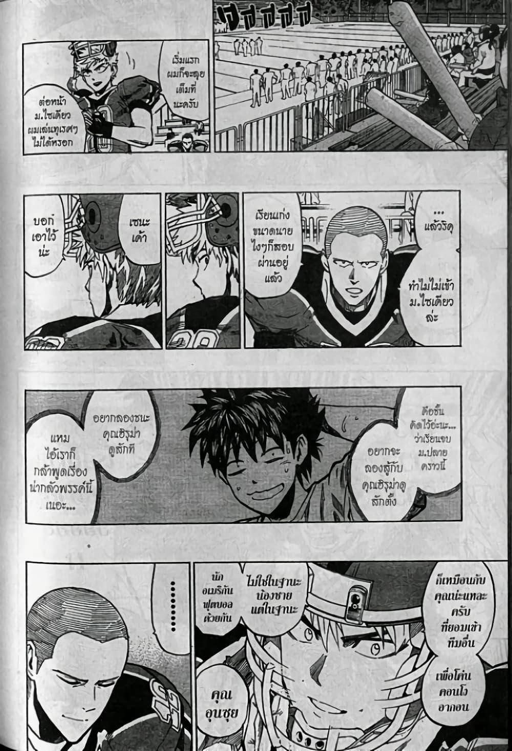 Manga-lc-com อ่านมังงะ อ่านการ์ตูน ออนไลน์ ฟรี Eyeshield 21 ตอนที่ 1 2 3 4 5 6 7 8 9 10 11 12 13 14 ฟรี ไม่มีโฆษณา Manga-lc - อ่าน มังงะ อ่าน การ์ตูน ออนไลน์ อ่านมังงะ ฟรี