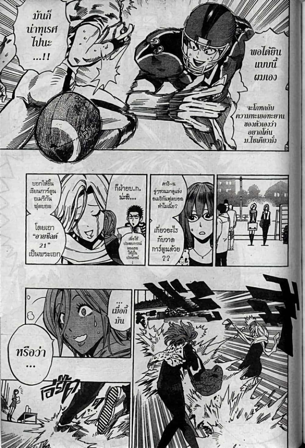 Manga-lc-com อ่านมังงะ อ่านการ์ตูน ออนไลน์ ฟรี Eyeshield 21 ตอนที่ 1 2 3 4 5 6 7 8 9 10 11 12 13 14 ฟรี ไม่มีโฆษณา Manga-lc - อ่าน มังงะ อ่าน การ์ตูน ออนไลน์ อ่านมังงะ ฟรี