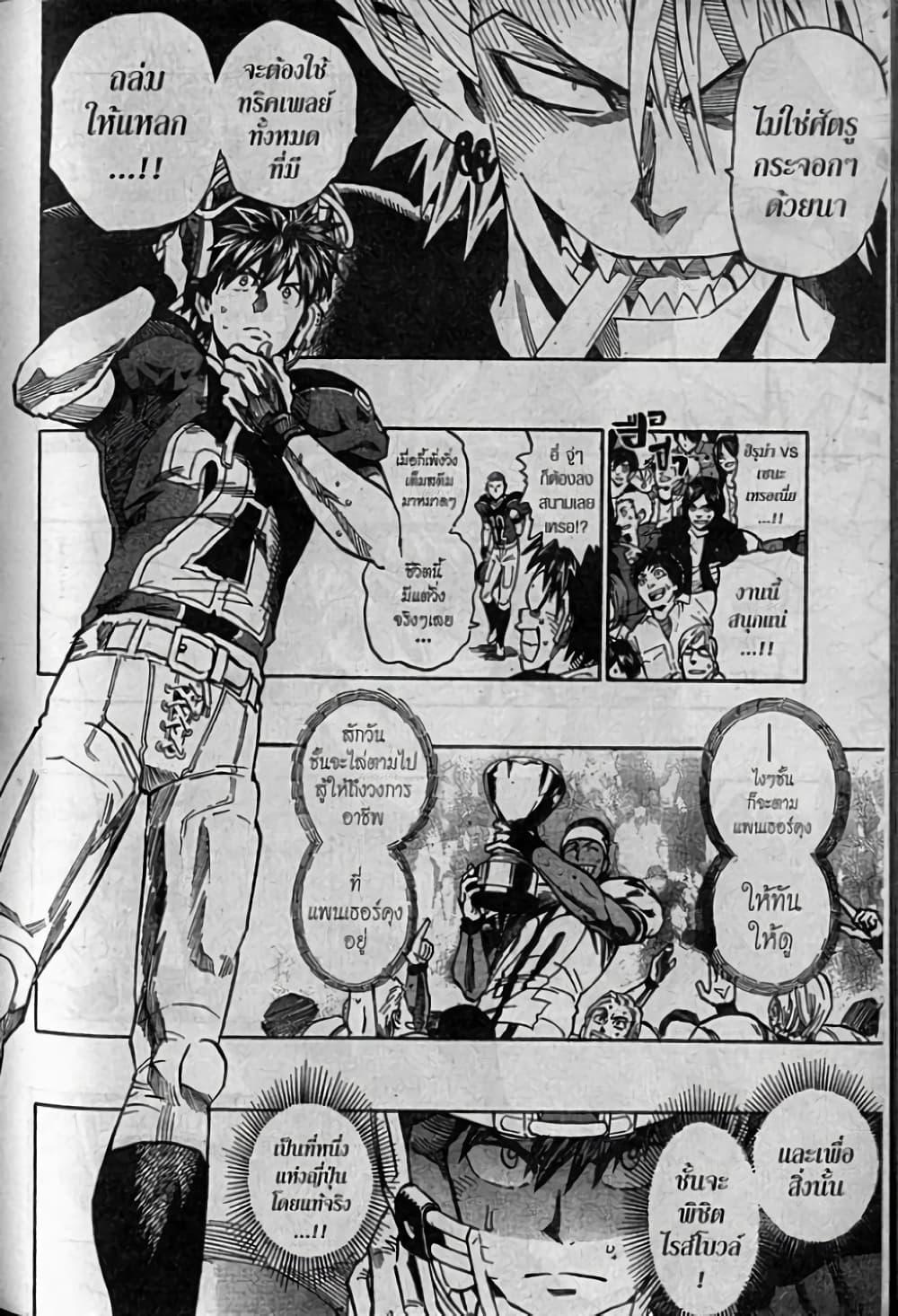 Manga-lc-com อ่านมังงะ อ่านการ์ตูน ออนไลน์ ฟรี Eyeshield 21 ตอนที่ 1 2 3 4 5 6 7 8 9 10 11 12 13 14 ฟรี ไม่มีโฆษณา Manga-lc - อ่าน มังงะ อ่าน การ์ตูน ออนไลน์ อ่านมังงะ ฟรี