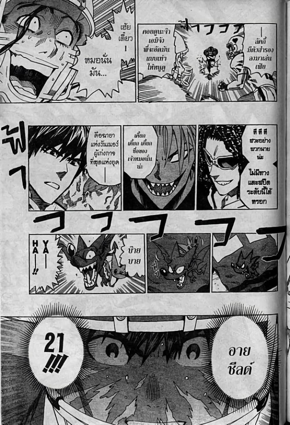 Manga-lc-com อ่านมังงะ อ่านการ์ตูน ออนไลน์ ฟรี Eyeshield 21 ตอนที่ 1 2 3 4 5 6 7 8 9 10 11 12 13 14 ฟรี ไม่มีโฆษณา Manga-lc - อ่าน มังงะ อ่าน การ์ตูน ออนไลน์ อ่านมังงะ ฟรี