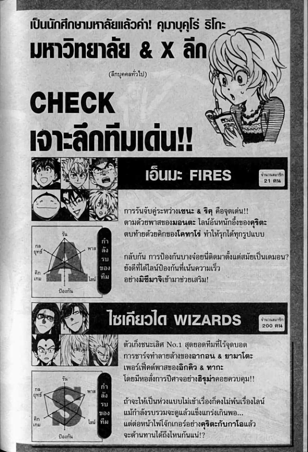 Manga-lc-com อ่านมังงะ อ่านการ์ตูน ออนไลน์ ฟรี Eyeshield 21 ตอนที่ 1 2 3 4 5 6 7 8 9 10 11 12 13 14 ฟรี ไม่มีโฆษณา Manga-lc - อ่าน มังงะ อ่าน การ์ตูน ออนไลน์ อ่านมังงะ ฟรี