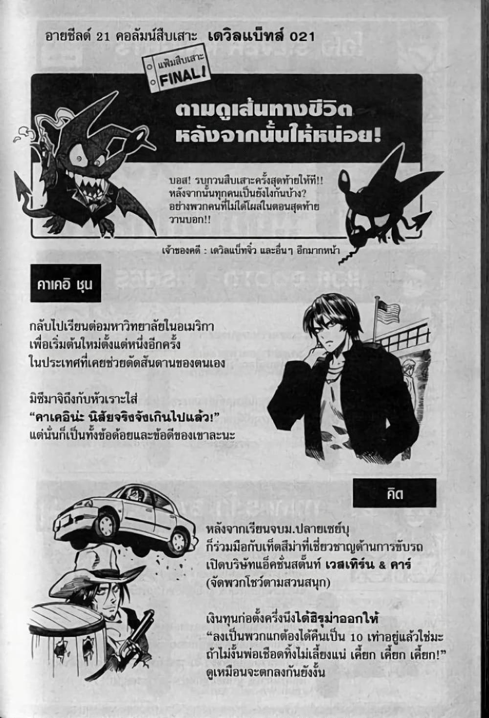 Manga-lc-com อ่านมังงะ อ่านการ์ตูน ออนไลน์ ฟรี Eyeshield 21 ตอนที่ 1 2 3 4 5 6 7 8 9 10 11 12 13 14 ฟรี ไม่มีโฆษณา Manga-lc - อ่าน มังงะ อ่าน การ์ตูน ออนไลน์ อ่านมังงะ ฟรี