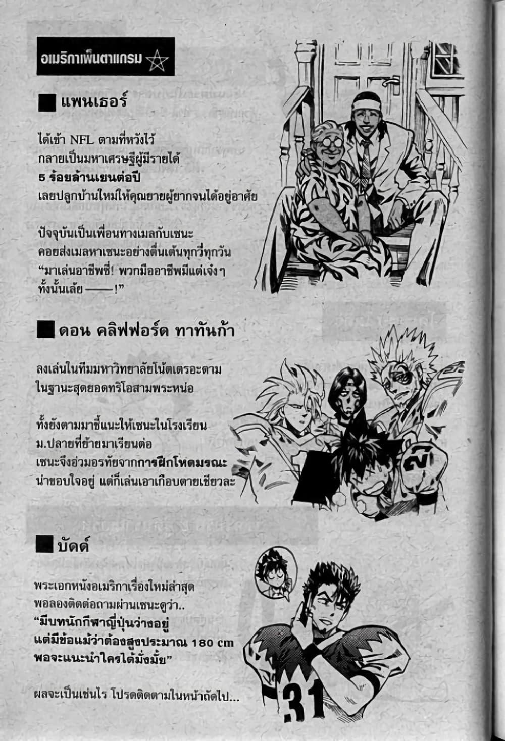 Manga-lc-com อ่านมังงะ อ่านการ์ตูน ออนไลน์ ฟรี Eyeshield 21 ตอนที่ 1 2 3 4 5 6 7 8 9 10 11 12 13 14 ฟรี ไม่มีโฆษณา Manga-lc - อ่าน มังงะ อ่าน การ์ตูน ออนไลน์ อ่านมังงะ ฟรี