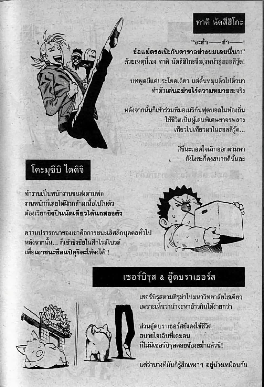 Manga-lc-com อ่านมังงะ อ่านการ์ตูน ออนไลน์ ฟรี Eyeshield 21 ตอนที่ 1 2 3 4 5 6 7 8 9 10 11 12 13 14 ฟรี ไม่มีโฆษณา Manga-lc - อ่าน มังงะ อ่าน การ์ตูน ออนไลน์ อ่านมังงะ ฟรี