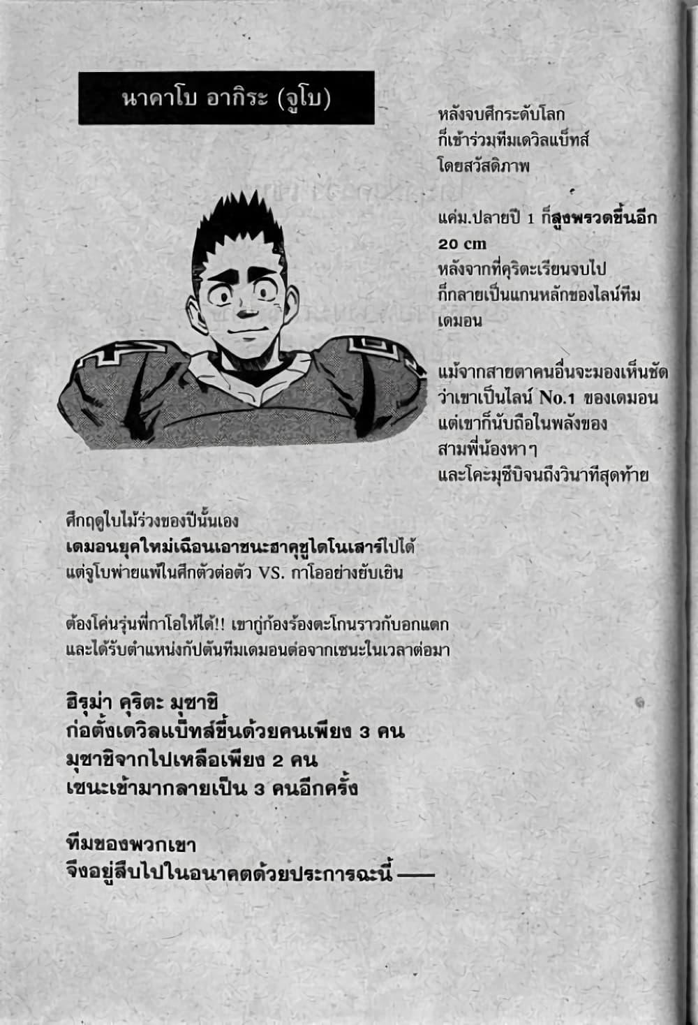 Manga-lc-com อ่านมังงะ อ่านการ์ตูน ออนไลน์ ฟรี Eyeshield 21 ตอนที่ 1 2 3 4 5 6 7 8 9 10 11 12 13 14 ฟรี ไม่มีโฆษณา Manga-lc - อ่าน มังงะ อ่าน การ์ตูน ออนไลน์ อ่านมังงะ ฟรี