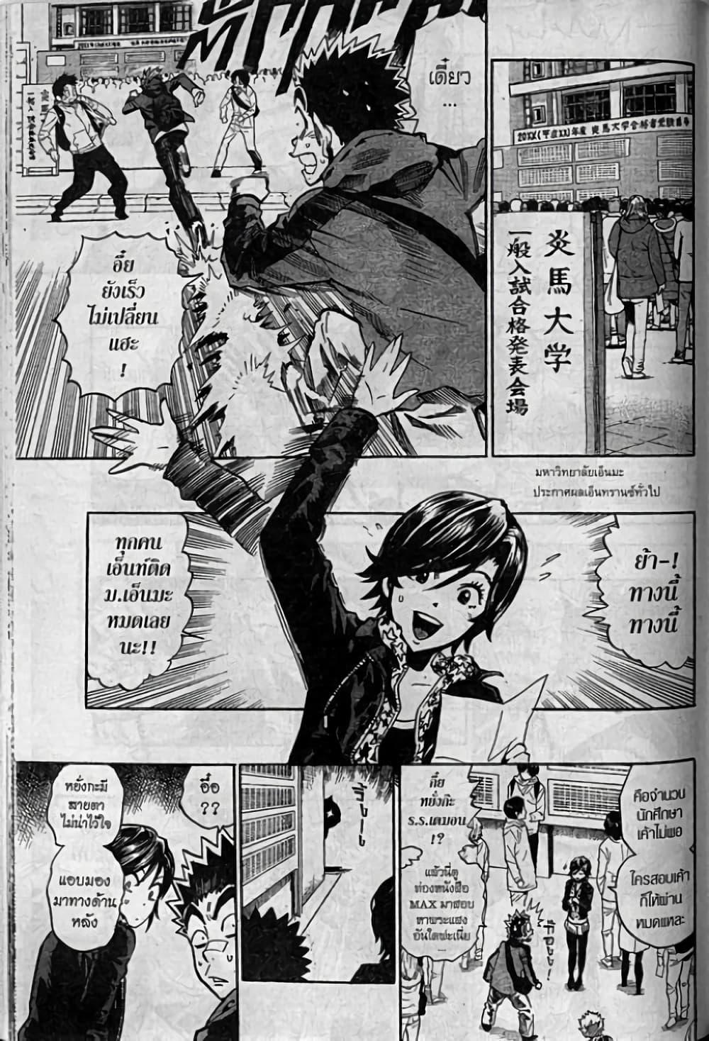 Manga-lc-com อ่านมังงะ อ่านการ์ตูน ออนไลน์ ฟรี Eyeshield 21 ตอนที่ 1 2 3 4 5 6 7 8 9 10 11 12 13 14 ฟรี ไม่มีโฆษณา Manga-lc - อ่าน มังงะ อ่าน การ์ตูน ออนไลน์ อ่านมังงะ ฟรี