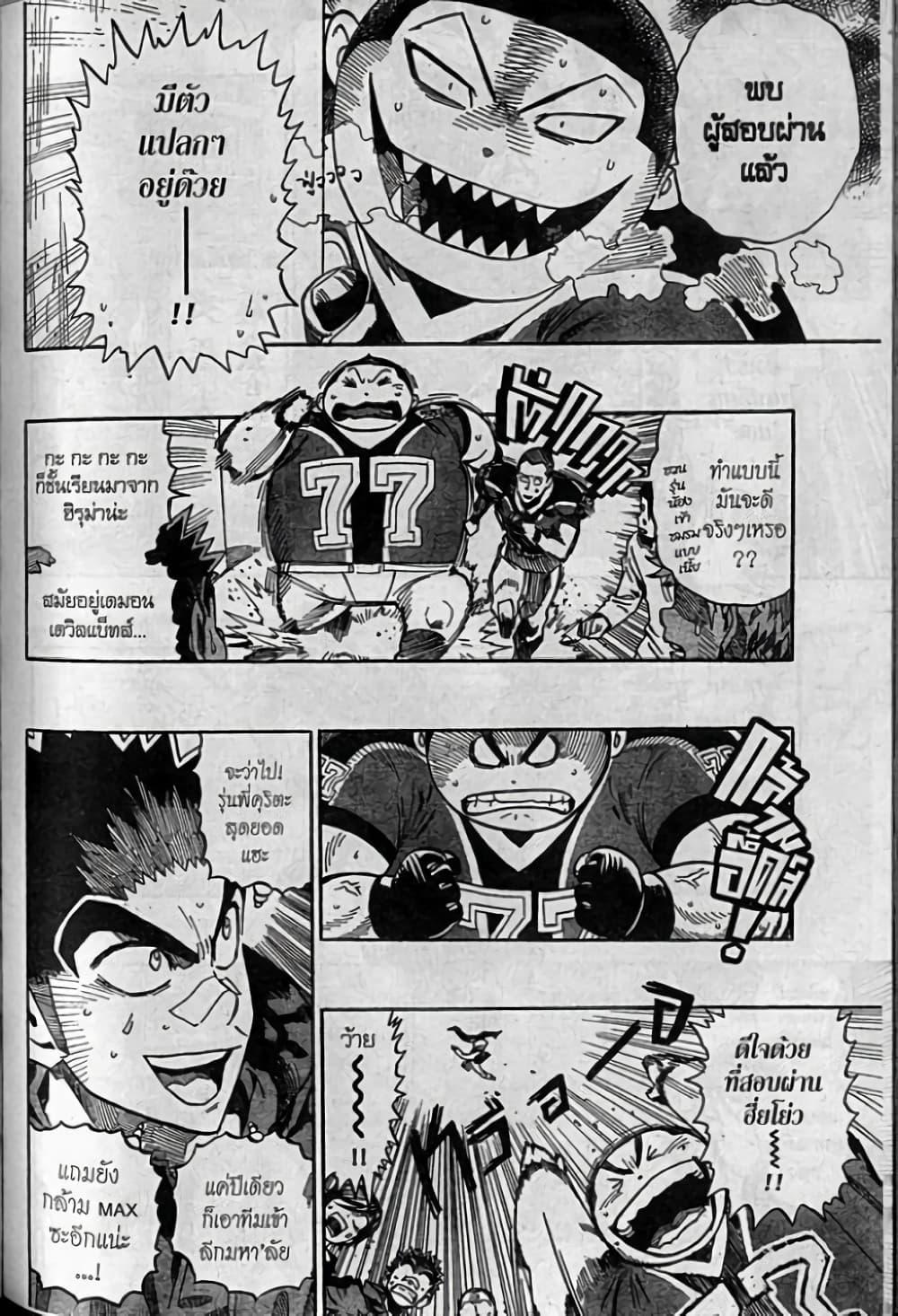 Manga-lc-com อ่านมังงะ อ่านการ์ตูน ออนไลน์ ฟรี Eyeshield 21 ตอนที่ 1 2 3 4 5 6 7 8 9 10 11 12 13 14 ฟรี ไม่มีโฆษณา Manga-lc - อ่าน มังงะ อ่าน การ์ตูน ออนไลน์ อ่านมังงะ ฟรี