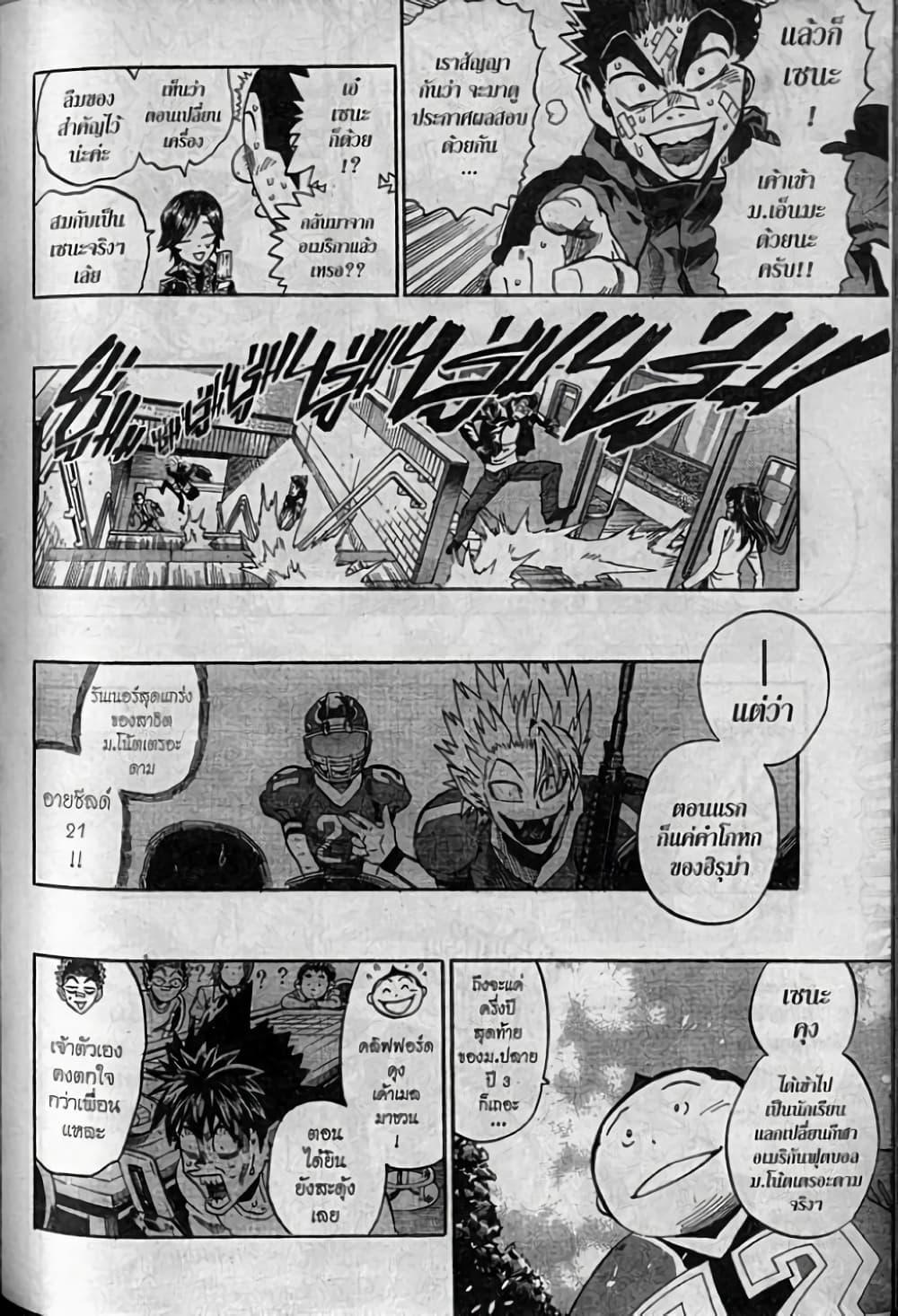 Manga-lc-com อ่านมังงะ อ่านการ์ตูน ออนไลน์ ฟรี Eyeshield 21 ตอนที่ 1 2 3 4 5 6 7 8 9 10 11 12 13 14 ฟรี ไม่มีโฆษณา Manga-lc - อ่าน มังงะ อ่าน การ์ตูน ออนไลน์ อ่านมังงะ ฟรี