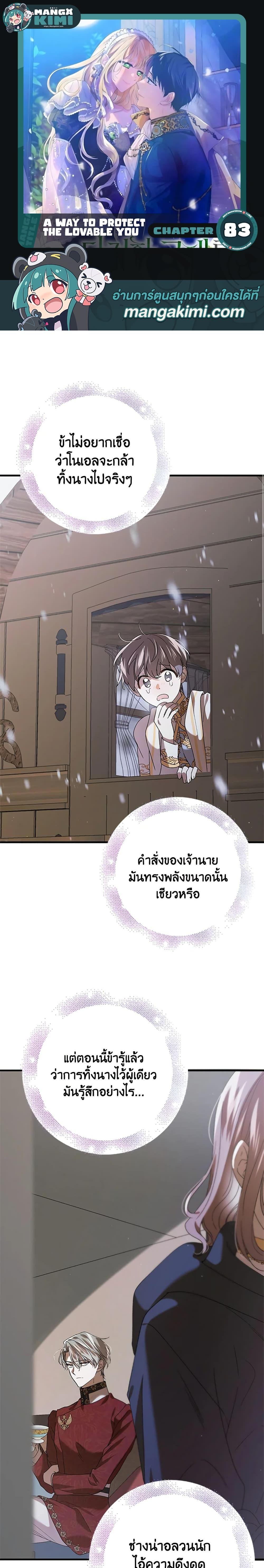 Manga-lc-com อ่านมังงะ อ่านการ์ตูน ออนไลน์ ฟรี A Way to Protect the Lovable You ตอนที่ 1 2 3 4 5 6 7 8 9 10 11 12 13 14 ฟรี ไม่มีโฆษณา Manga-lc - อ่าน มังงะ อ่าน การ์ตูน ออนไลน์ อ่านมังงะ ฟรี