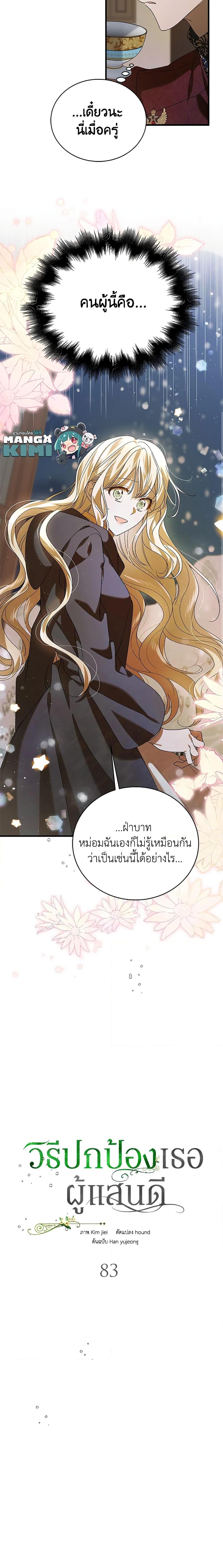 Manga-lc-com อ่านมังงะ อ่านการ์ตูน ออนไลน์ ฟรี A Way to Protect the Lovable You ตอนที่ 1 2 3 4 5 6 7 8 9 10 11 12 13 14 ฟรี ไม่มีโฆษณา Manga-lc - อ่าน มังงะ อ่าน การ์ตูน ออนไลน์ อ่านมังงะ ฟรี