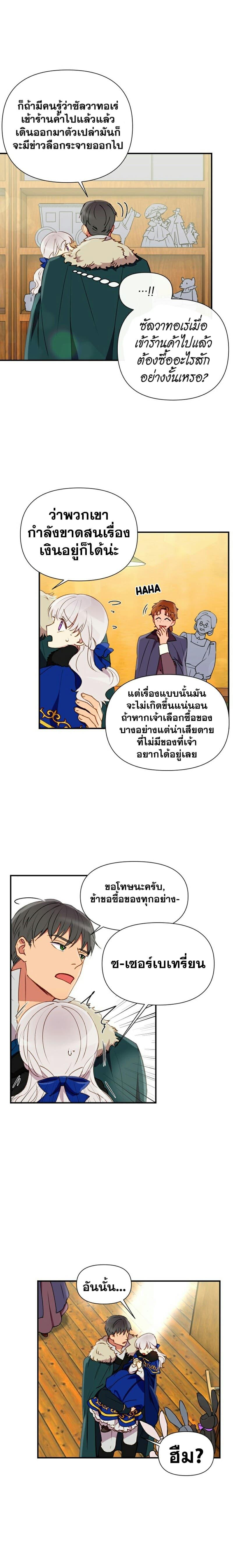 Manga-lc-com อ่านมังงะ อ่านการ์ตูน ออนไลน์ ฟรี The Monster Duchess and Contract Princess ตอนที่ 1 2 3 4 5 6 7 8 9 10 11 12 13 14 ฟรี ไม่มีโฆษณา Manga-lc - อ่าน มังงะ อ่าน การ์ตูน ออนไลน์ อ่านมังงะ ฟรี