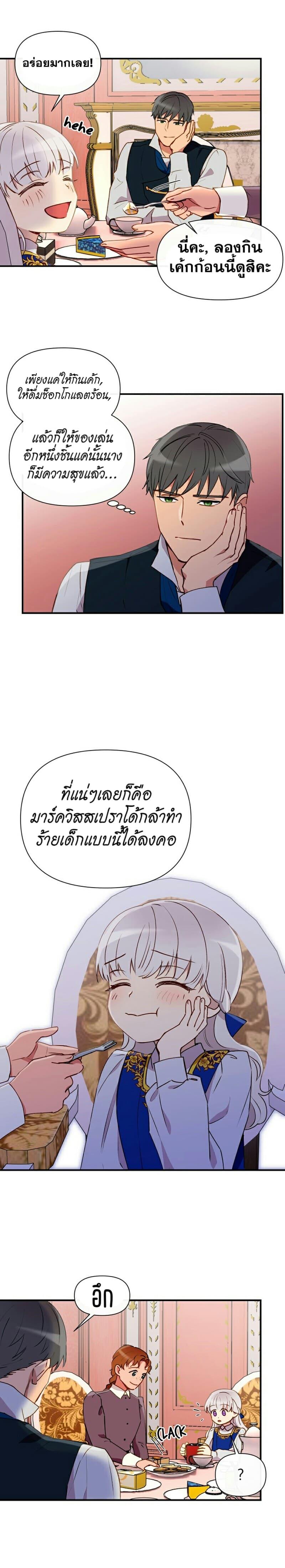 Manga-lc-com อ่านมังงะ อ่านการ์ตูน ออนไลน์ ฟรี The Monster Duchess and Contract Princess ตอนที่ 1 2 3 4 5 6 7 8 9 10 11 12 13 14 ฟรี ไม่มีโฆษณา Manga-lc - อ่าน มังงะ อ่าน การ์ตูน ออนไลน์ อ่านมังงะ ฟรี