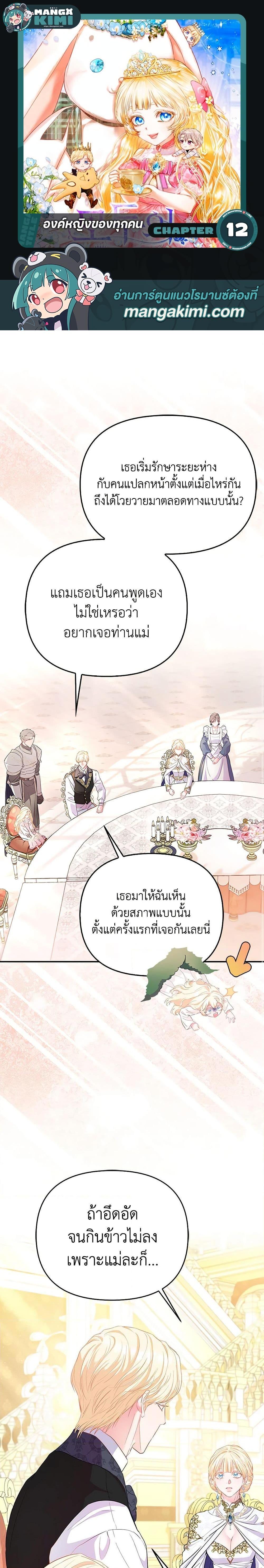 Manga-lc-com อ่านมังงะ อ่านการ์ตูน ออนไลน์ ฟรี I’m the Princess of All ตอนที่ 1 2 3 4 5 6 7 8 9 10 11 12 13 14 ฟรี ไม่มีโฆษณา Manga-lc - อ่าน มังงะ อ่าน การ์ตูน ออนไลน์ อ่านมังงะ ฟรี