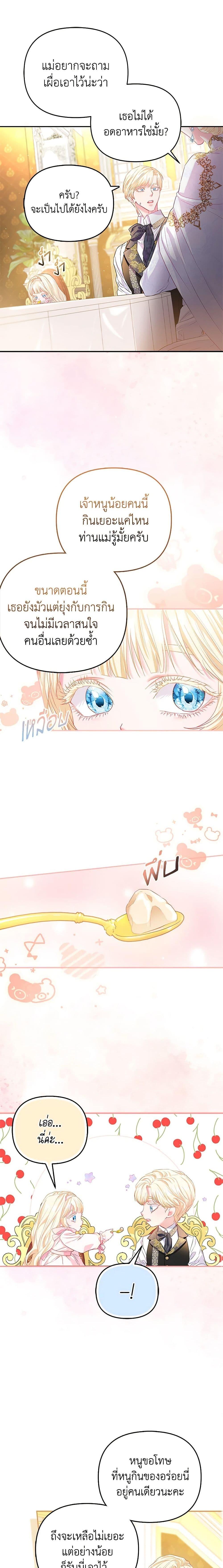 Manga-lc-com อ่านมังงะ อ่านการ์ตูน ออนไลน์ ฟรี I’m the Princess of All ตอนที่ 1 2 3 4 5 6 7 8 9 10 11 12 13 14 ฟรี ไม่มีโฆษณา Manga-lc - อ่าน มังงะ อ่าน การ์ตูน ออนไลน์ อ่านมังงะ ฟรี